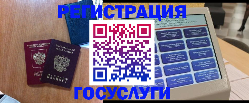 прописка ребенка в Нижнеудинске