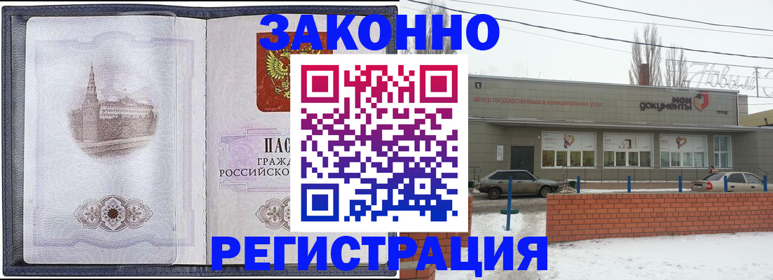 временная регистрация 2025 в Нижнеудинске