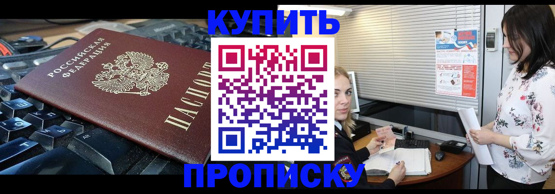 прописка гарантия в Нижнеудинске