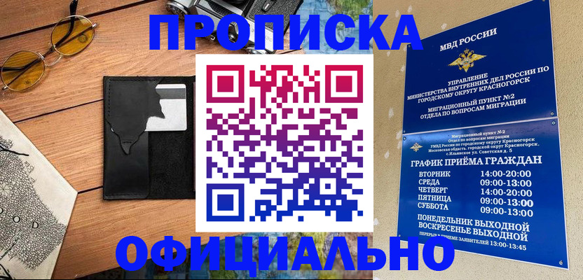 прописка поиск в Нижнеудинске